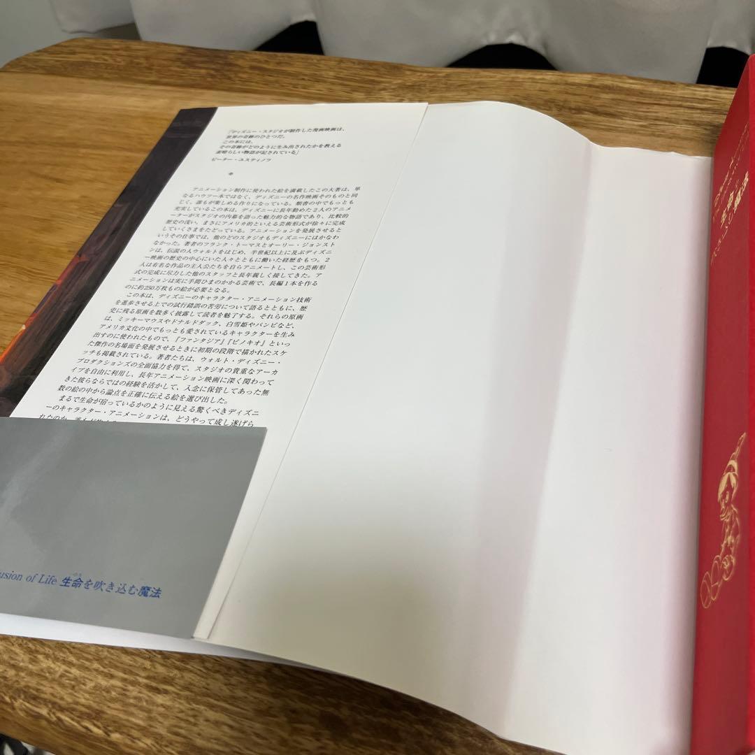 ディズニー Disney 生命を吹き込む魔法