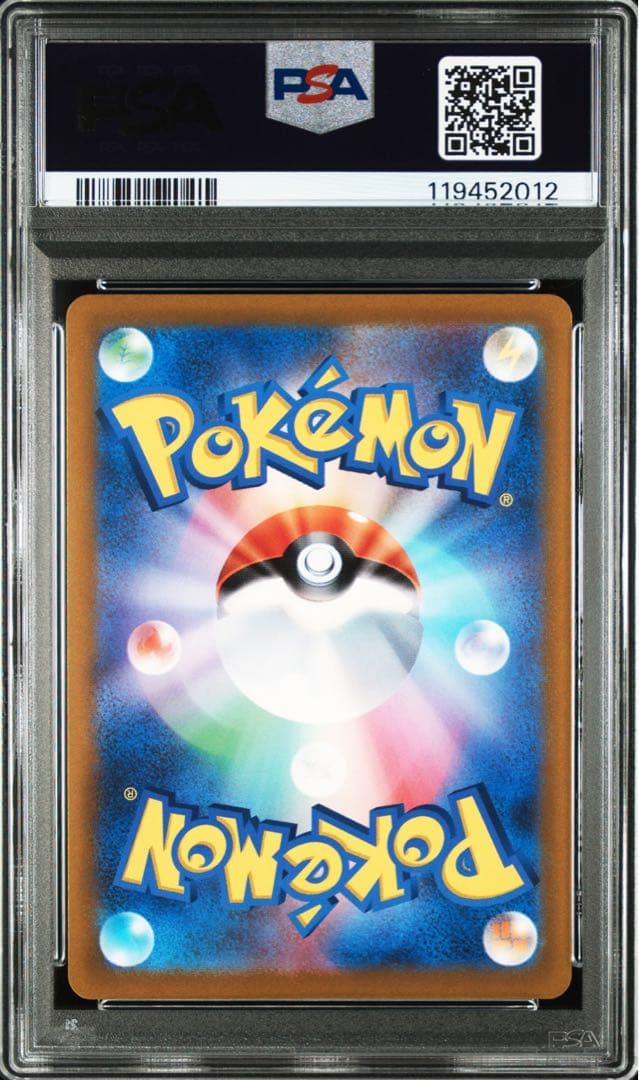 【PSA10】ピカチュウ プレシャス コレクターボックス PROMO