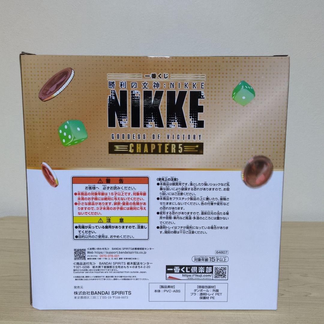勝利の女神︰NIKKE 一番くじ ラストワン賞 ソーダ フィギュア