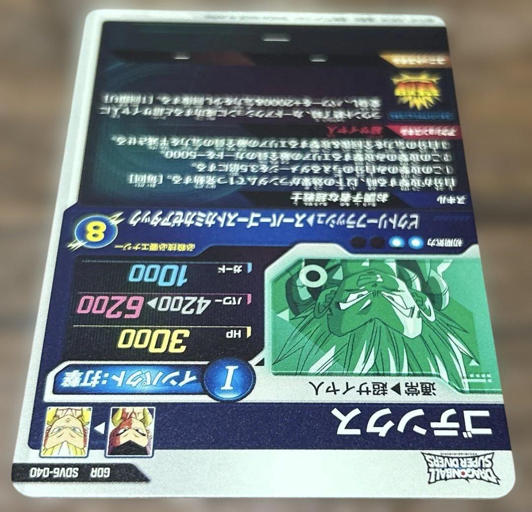 スーパードラゴンボールダイバーズ SDV6弾　GDR＋EXRまとめ売り