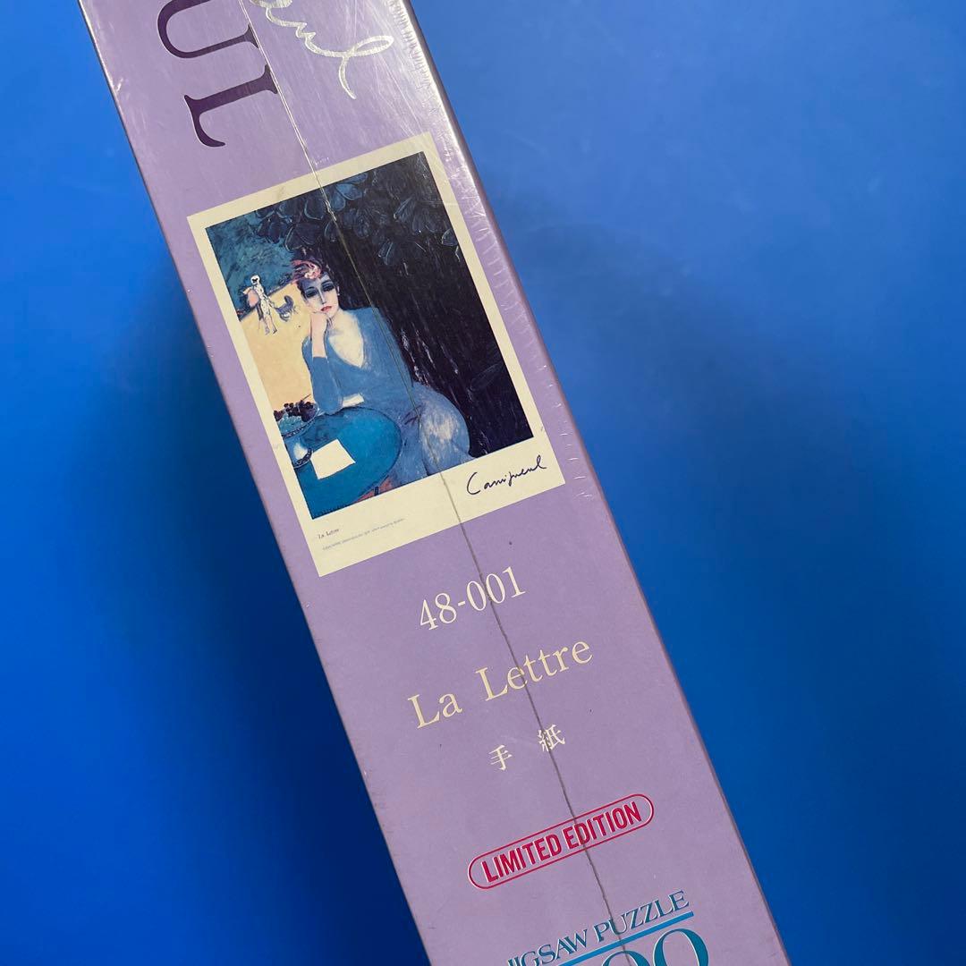 ジグソーパズル　ジャン・ピエール・カシニョール　手紙　1500P 未開封