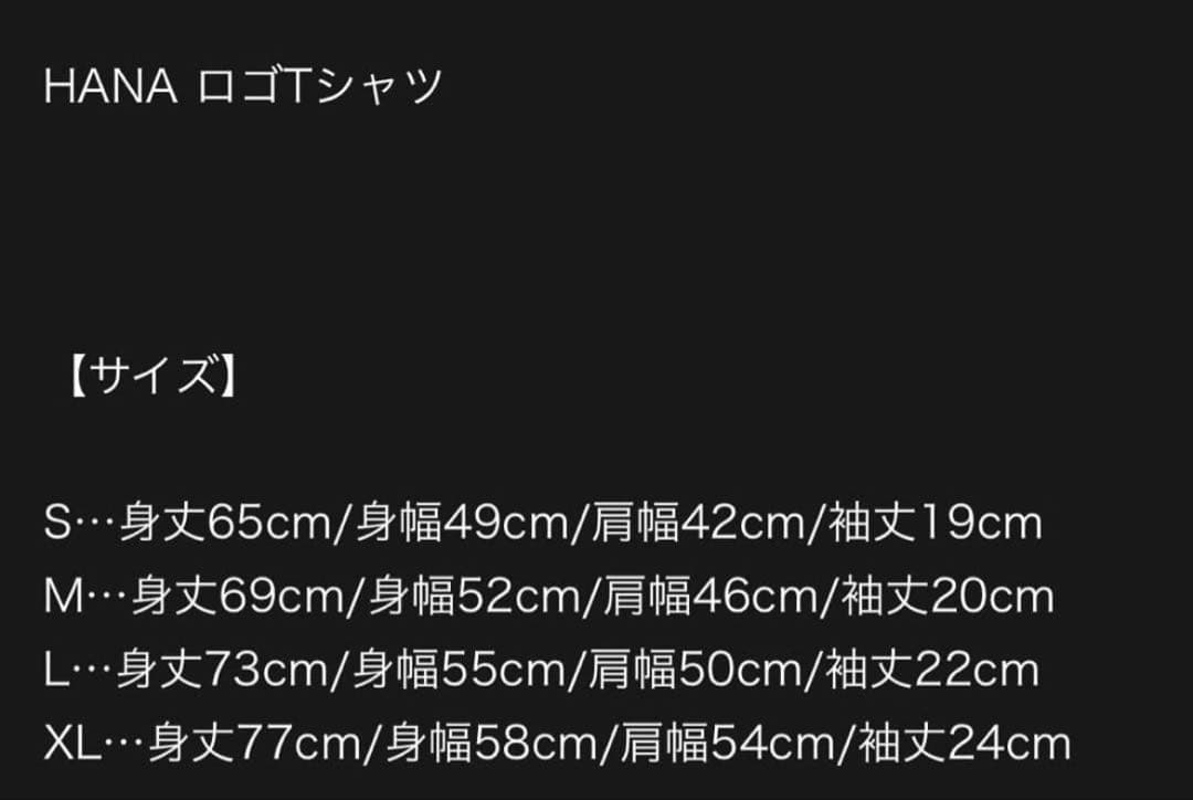 HANA ロゴTシャツ　公式　ＸLサイズ 新品・未開封