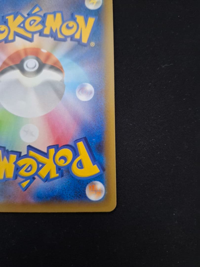 【完全美品】【傷無し】【そり無し】 リザードン プロモカードパック 25th