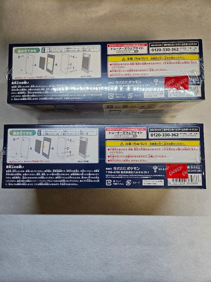 ポケモンカード Pokémon GO スペシャルセット 未開封
