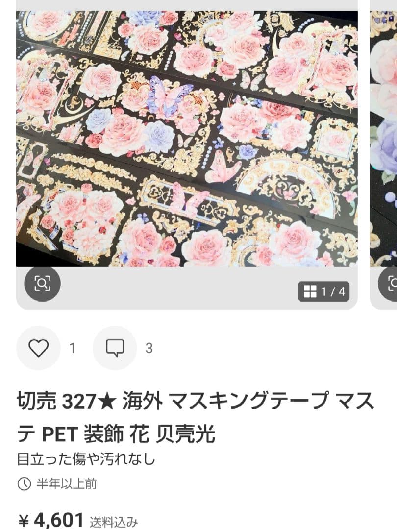★シュウ★