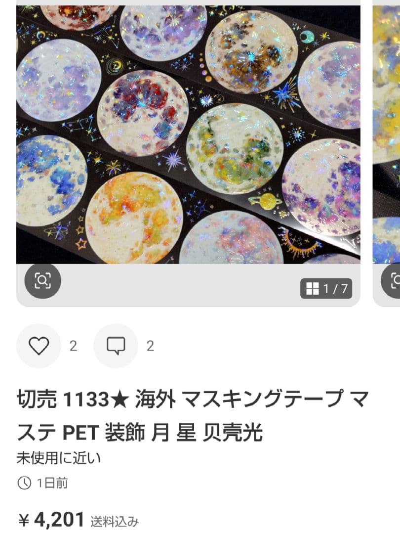 ★シュウ★