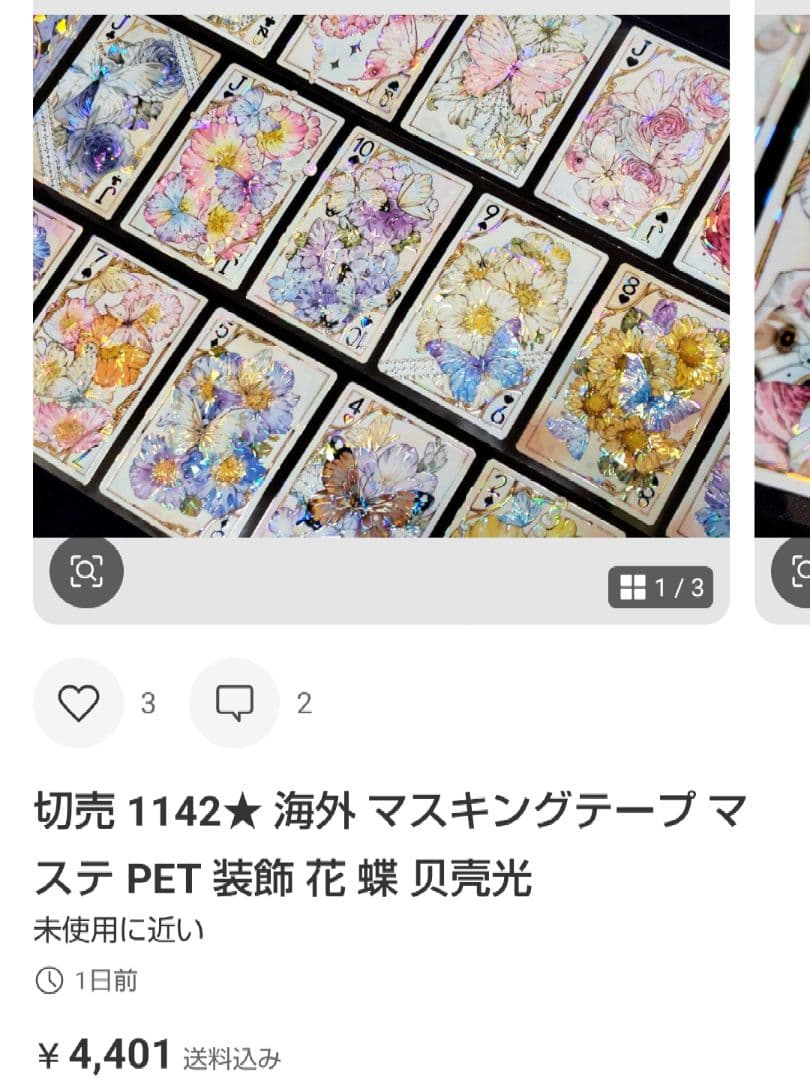 ★シュウ★