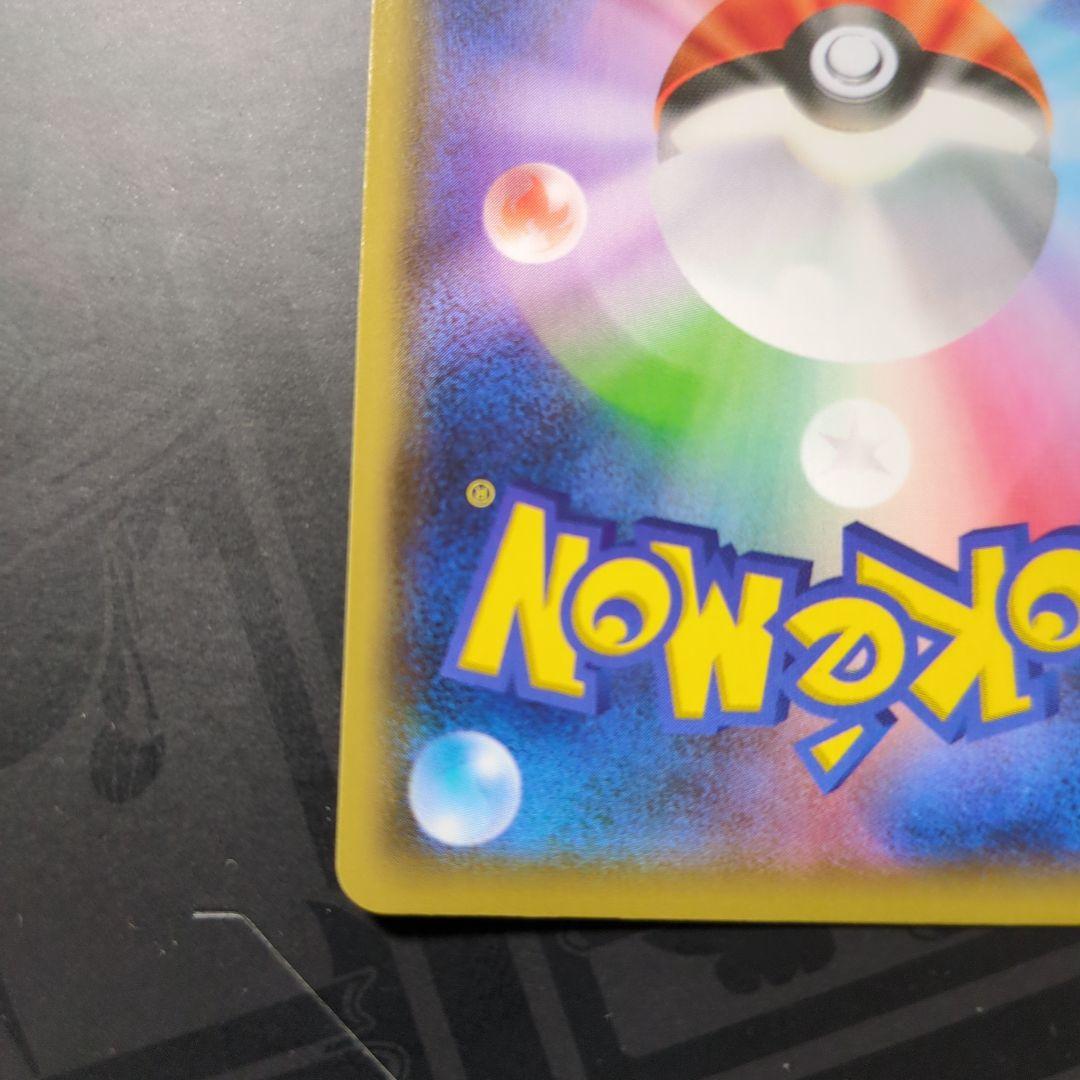 ピカチュウ YU NAGABA 長場 雄 プロモ