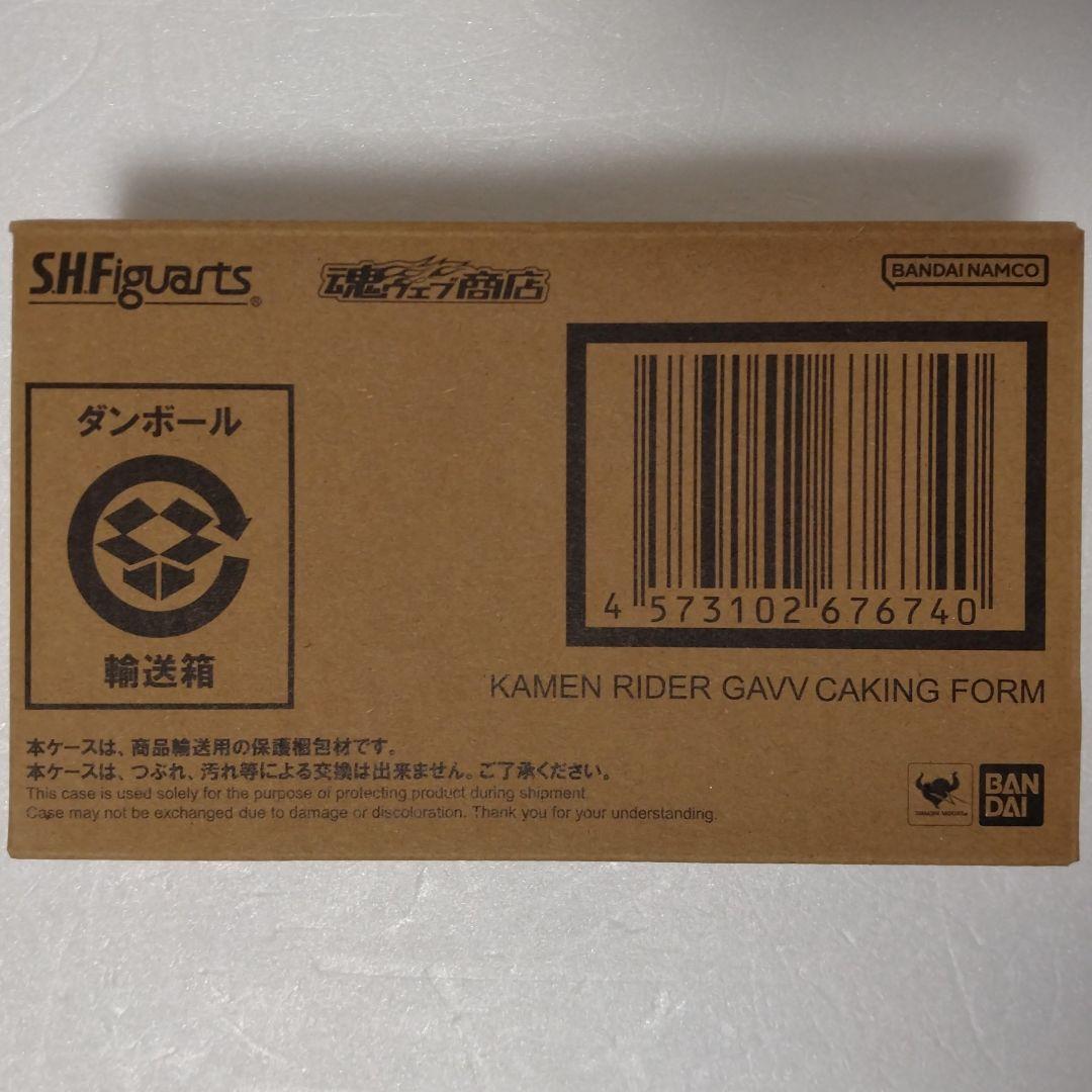 真骨彫製法 龍玄ブドウアームズ＆S.H.Figuartsガヴ ケーキングフォーム