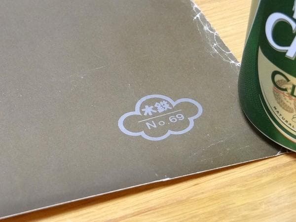 非売品 60年代 ビンテージ 茨城県 奥久慈 大子温泉郷 ポスター 水鉄 昭和