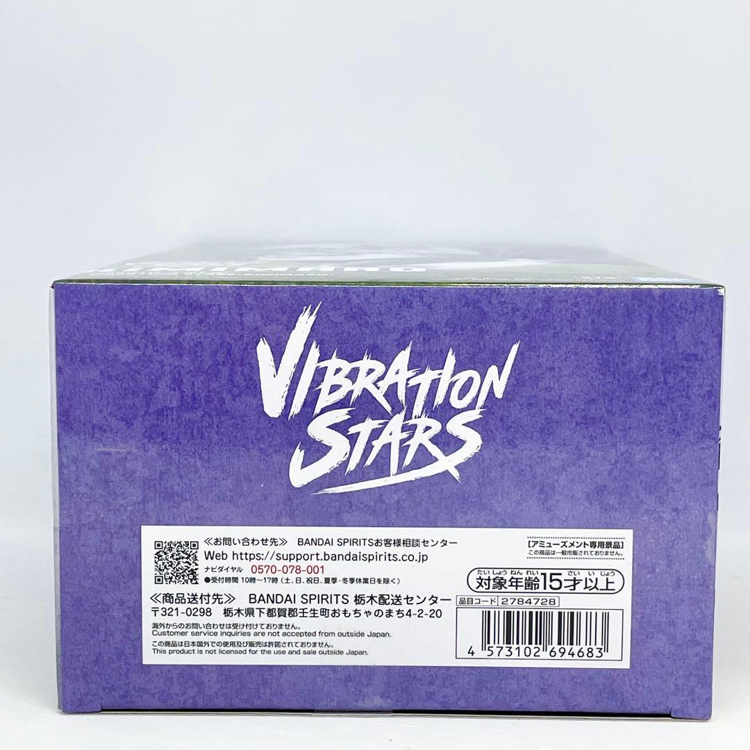 【8個セット】NARUTOフィギュア　バイブレーションスターズ　君麻呂・我愛羅