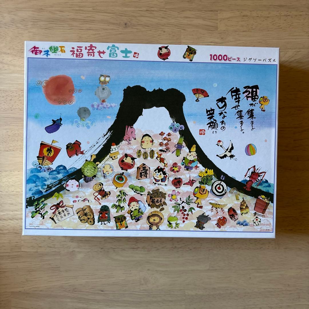 御木幽石1000ピース　4点セット