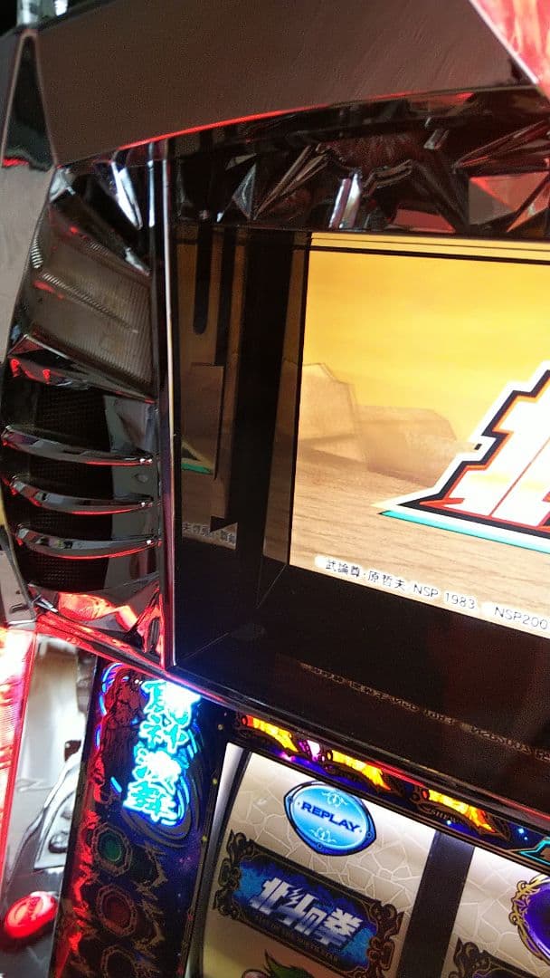 北斗の拳 転生の章 パチスロ実機 ジャギパネル