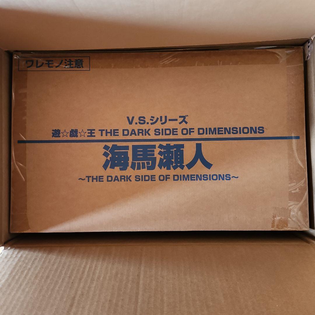 遊戯王 THE DARK SIDE OF DIMENSIONS 海馬