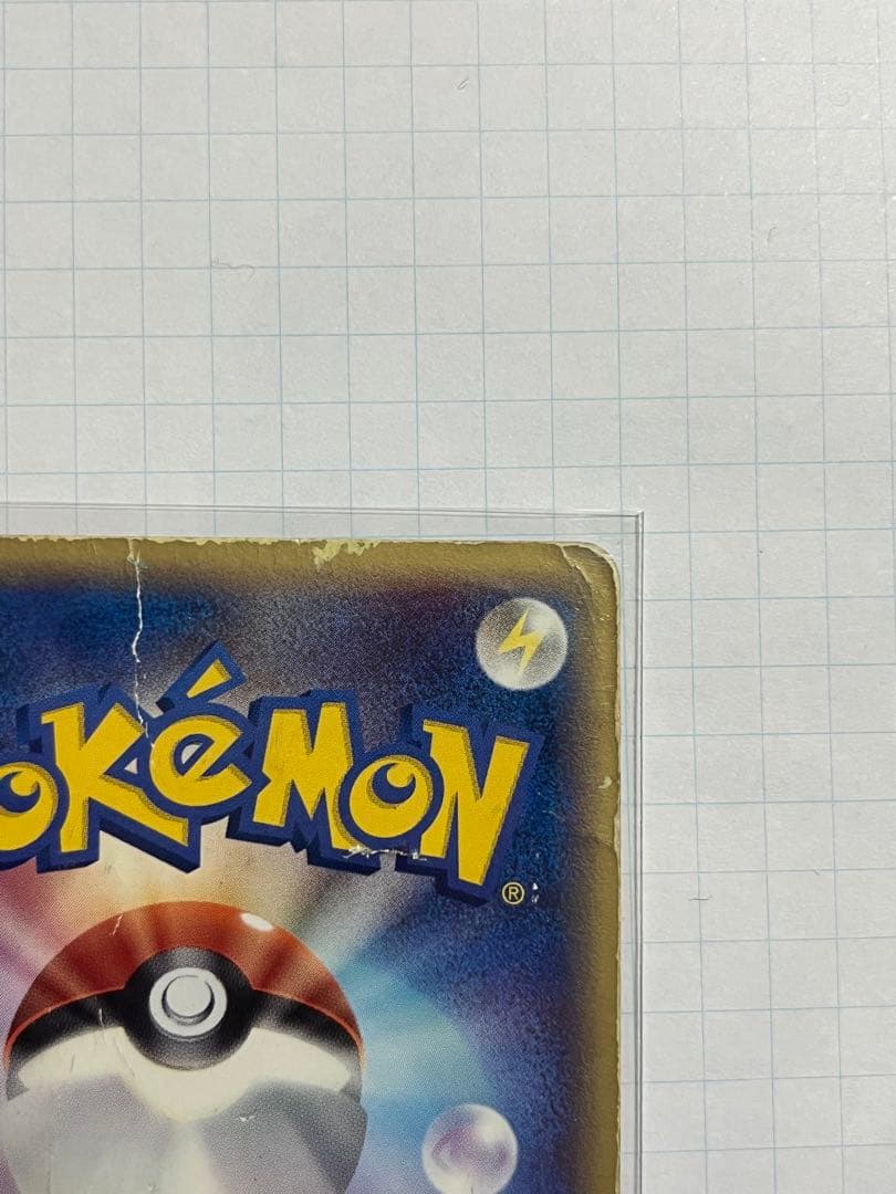 メタグロス☆ ☆ 拡張パック ホロンの研究塔 075/086 ゴールドスター