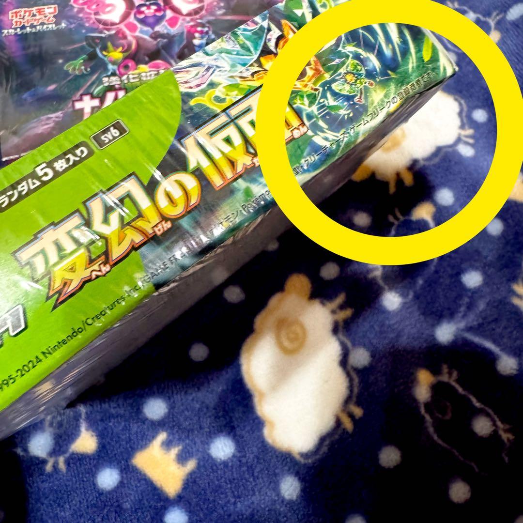 ポケモンカードゲーム box まとめ売り
