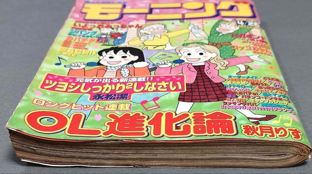 モーニング2001年4月26日19号/バガボンド#102 天下無限/井上雄彦