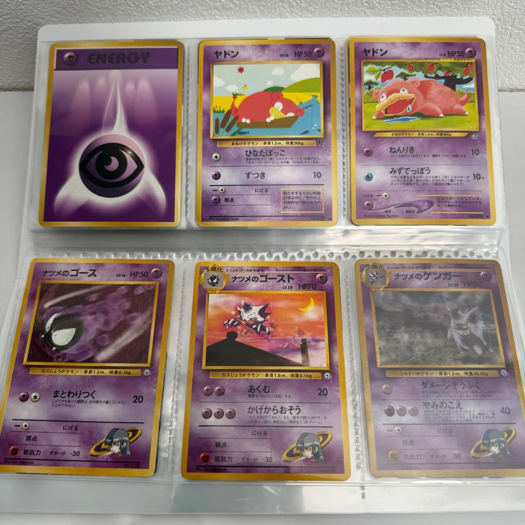 【旧裏】ポケモンカード引退品まとめ売り