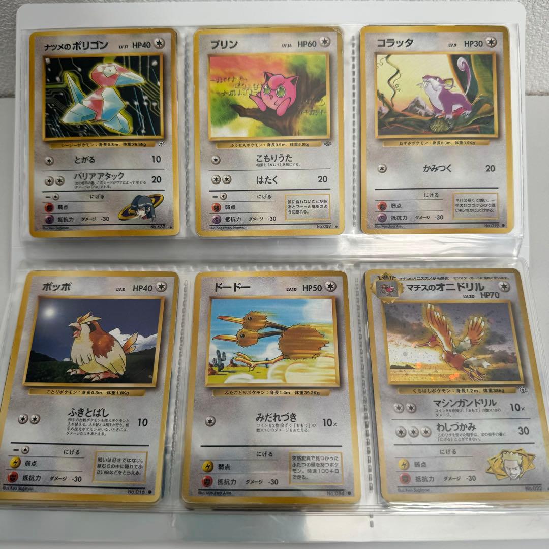 【旧裏】ポケモンカード引退品まとめ売り