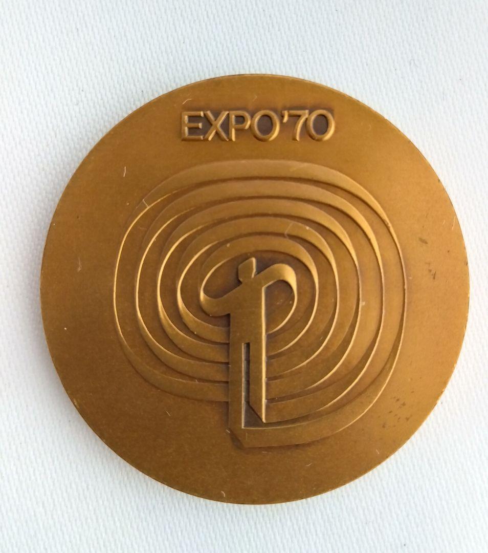 EXPO'70銀メダル(silver925)銅メダルセット プラケース付き