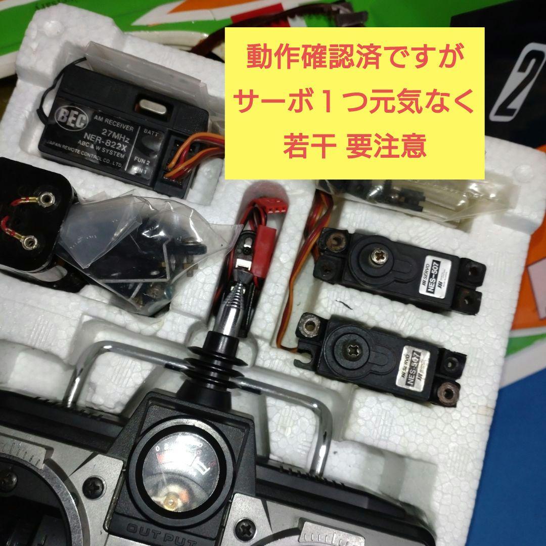 ♥ 30年以前ＡＢＣホビーレーシングＲＣボート ドルフィン46 Ｖ型艇 中古品