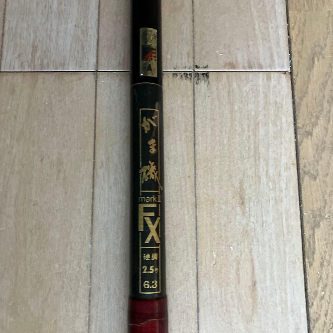 mark.2 FX 磯竿 6.3m 2.5号