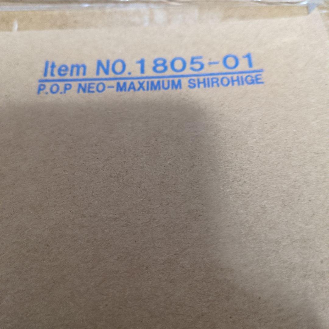 白ひげ　Maximum　未開封
