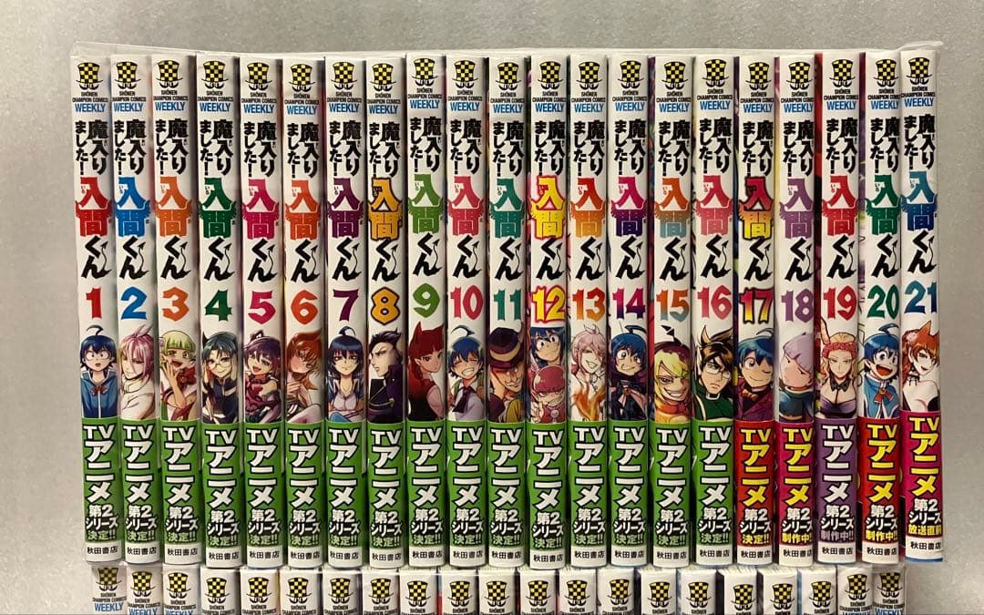 魔入りました！入間くん 1〜42巻 全巻セット　魔入りました!入間くん
