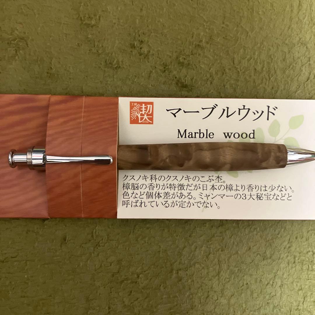 工房楔