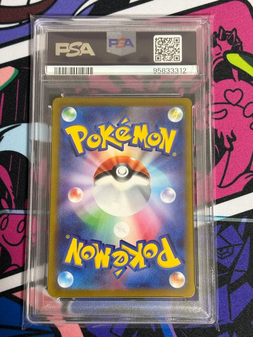 スズナ SR PSA10 S12 パラダイムトリガー 113/098