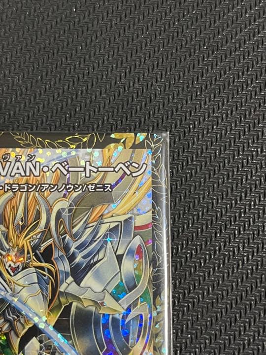 「修羅」の頂 VAN・ベートーベン　cs プロモ