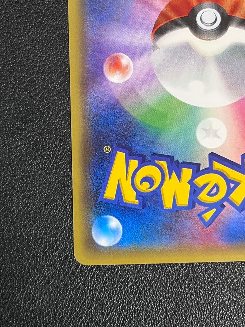 ポケモンカード ポケカ MリザードンEX メガリザードン ex 20th