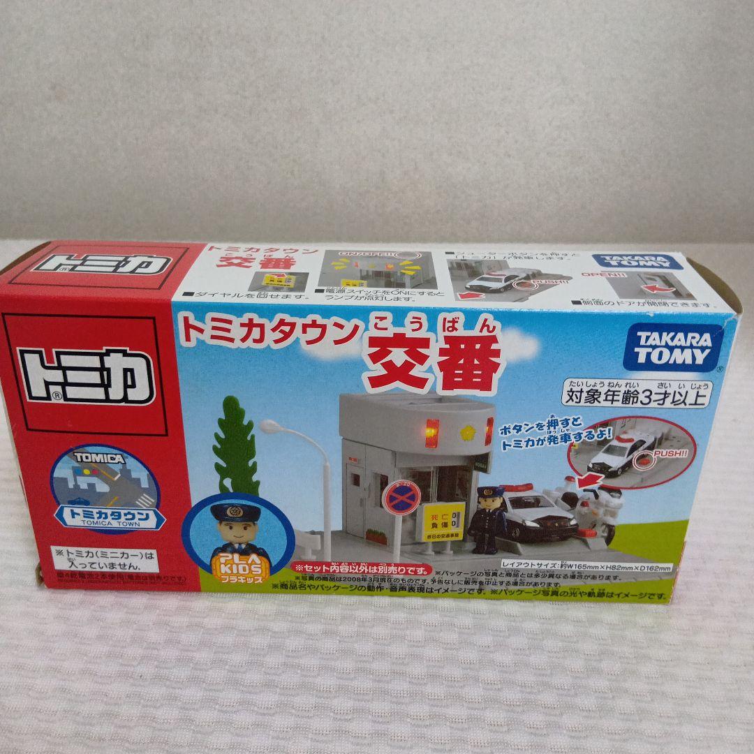トミカタウン　まとめ売り　7点　廃盤　レア　欠品無し