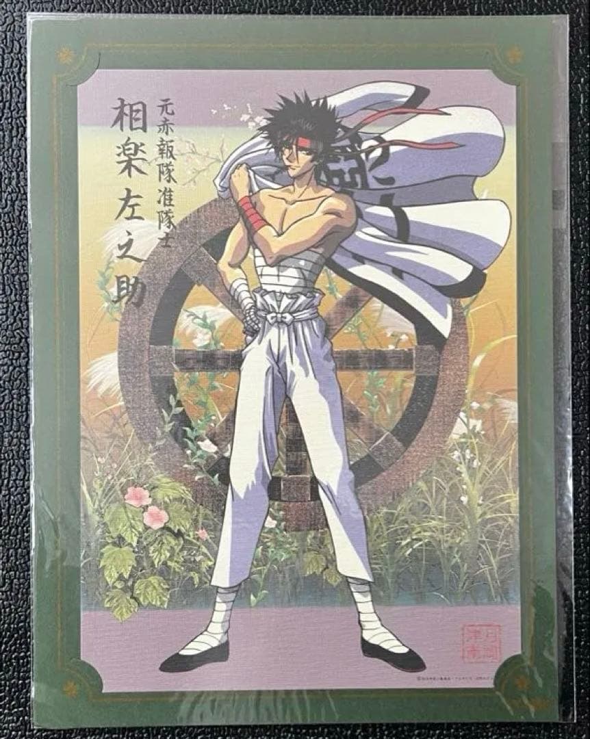 るろうに剣心　明治剣客浪漫譚　錦絵集　月岡津南作　セミコンプ