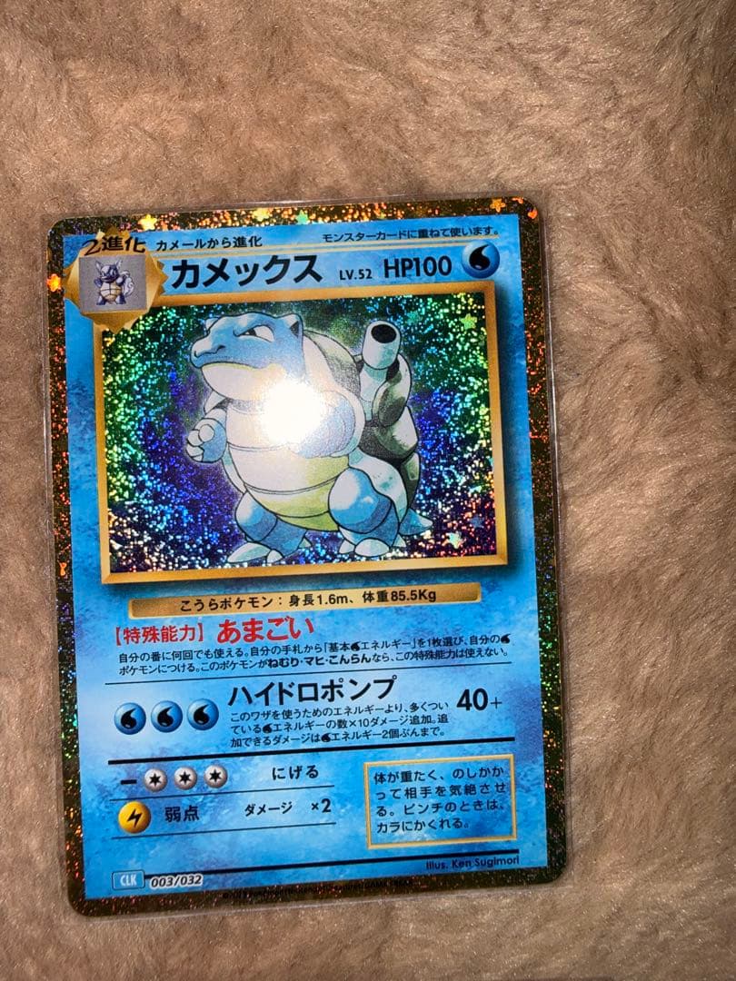 ⑤ポケカ30周年アド確高騰中引退品 初代御三家まとめ売りclassicプロモ他