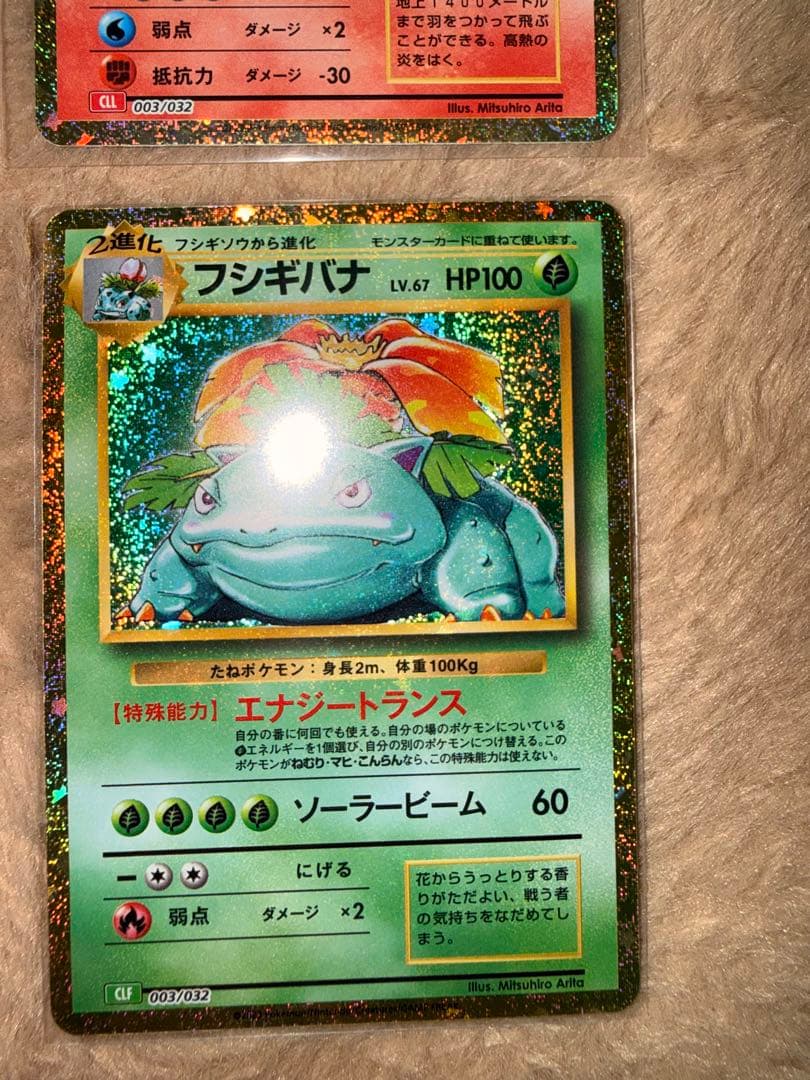⑤ポケカ30周年アド確高騰中引退品 初代御三家まとめ売りclassicプロモ他