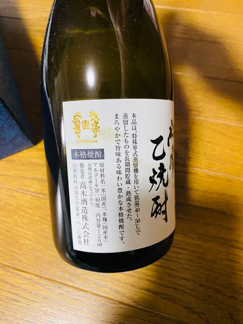 新品希少14代　高木酒造　乙焼酎 720ml 3本【720ml】