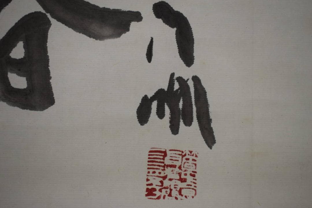 真作/蘭亭/惜春/椿画/曙茶掛/横物/桐共箱付/布袋屋掛軸HI-520
