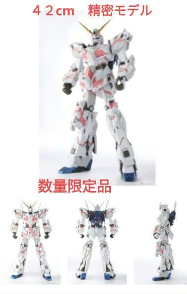 RX-0ユニコーンガンダム Ver.TWC ADVANCED立像ビッグフィギュア