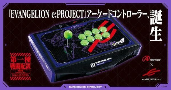 エヴァンゲリオン アーケード コントローラー　アケコン