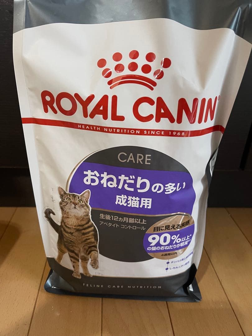 ロイヤルカナン アペタイトコントロールステアライズド 2kg 6袋