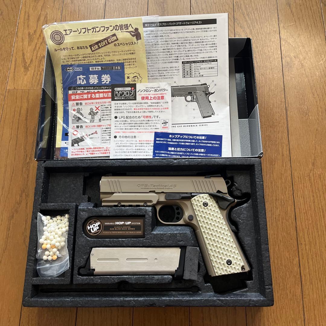 東京マルイ DESERT WARRIOR 4.3 デザートカラー