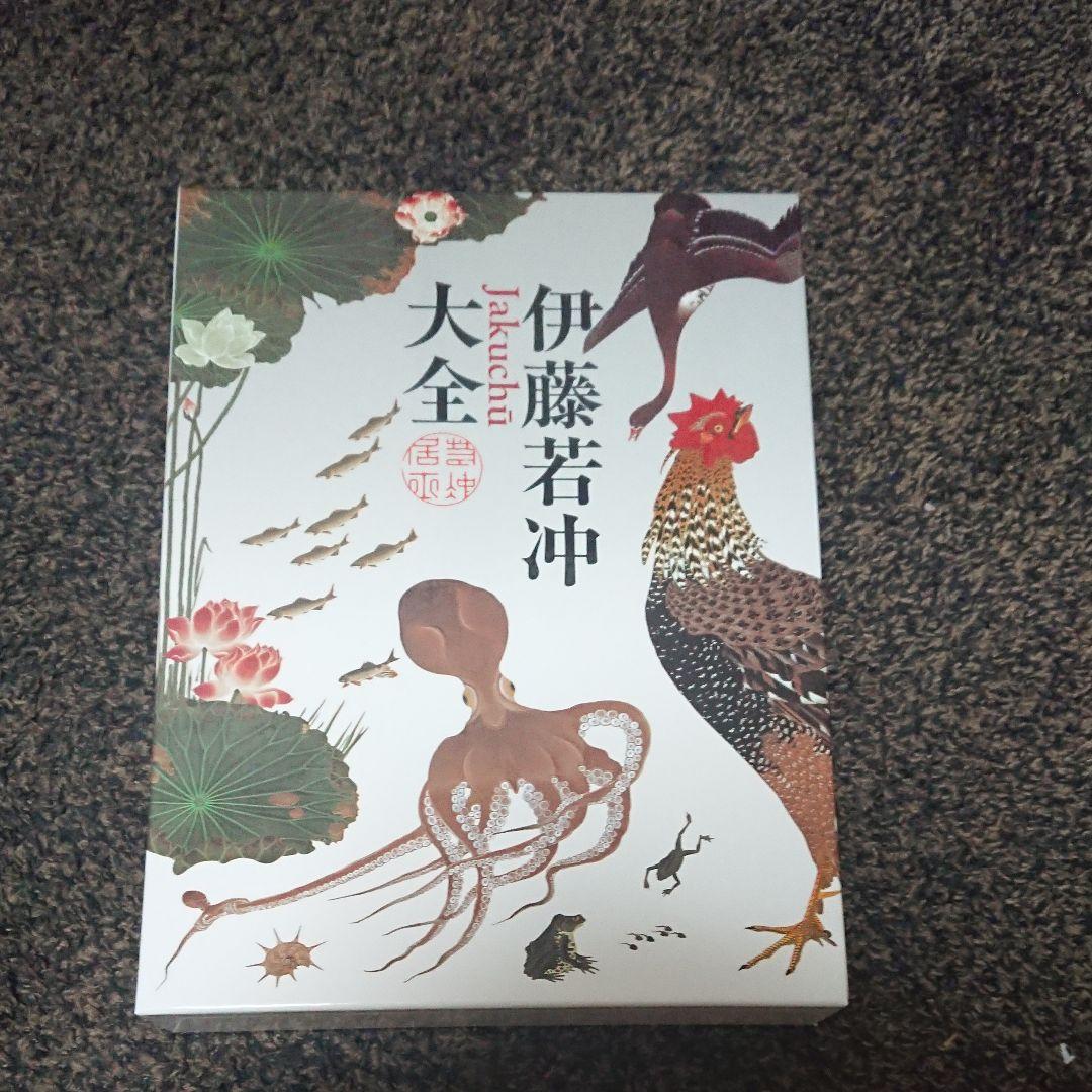 伊藤若冲 大全