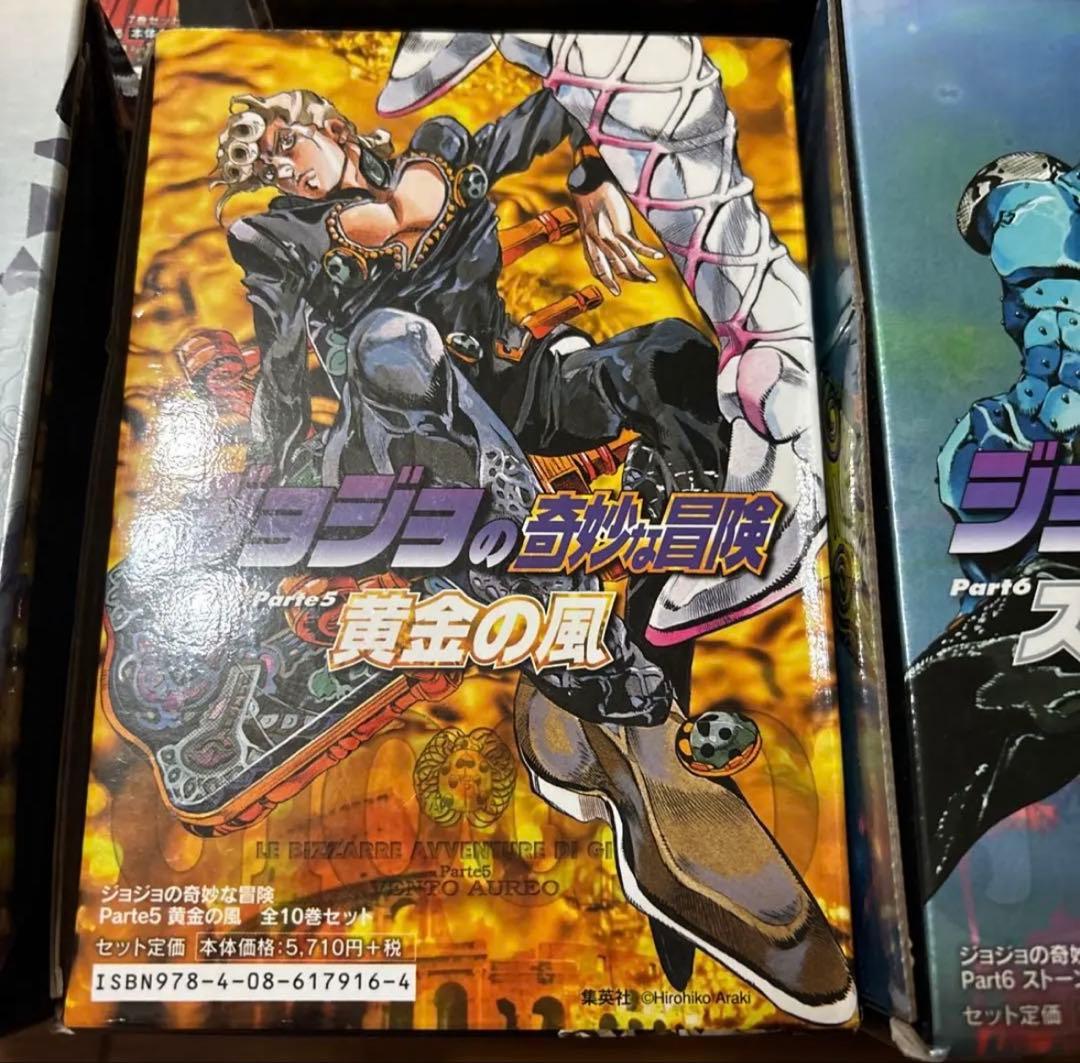 ジョジョの奇妙な冒険 漫画セット 全6部