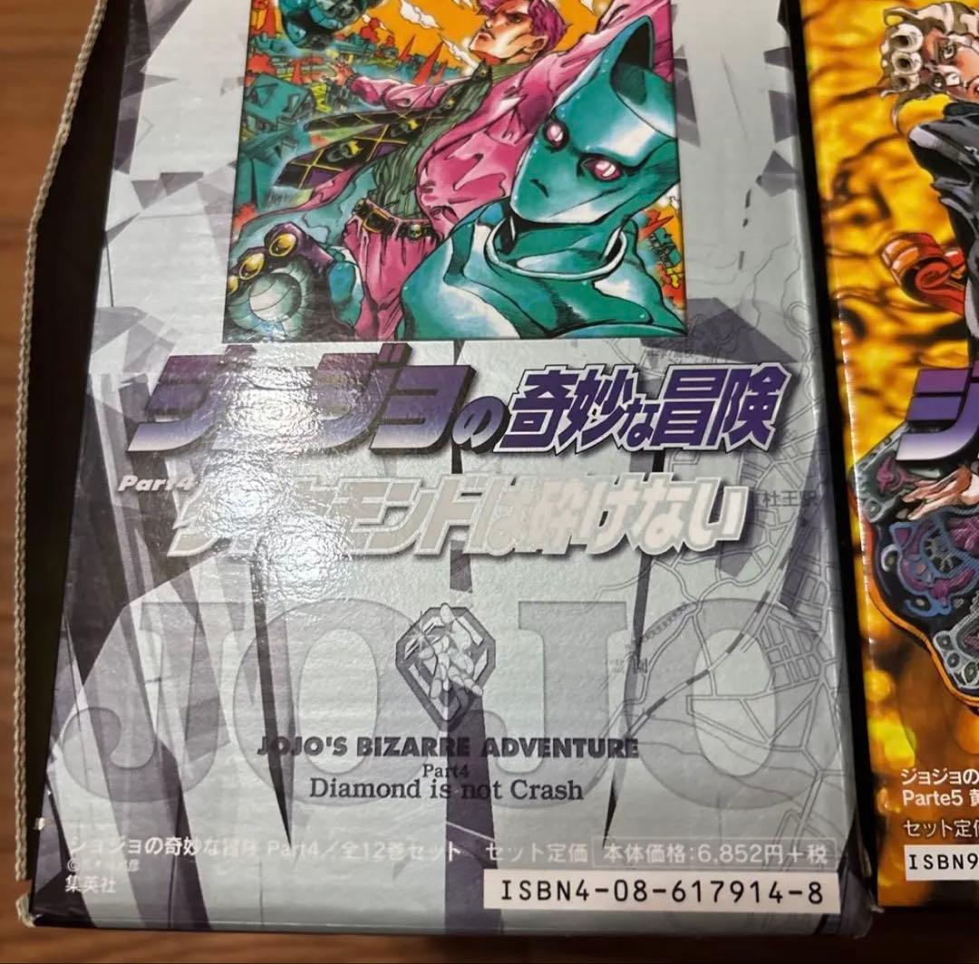 ジョジョの奇妙な冒険 漫画セット 全6部