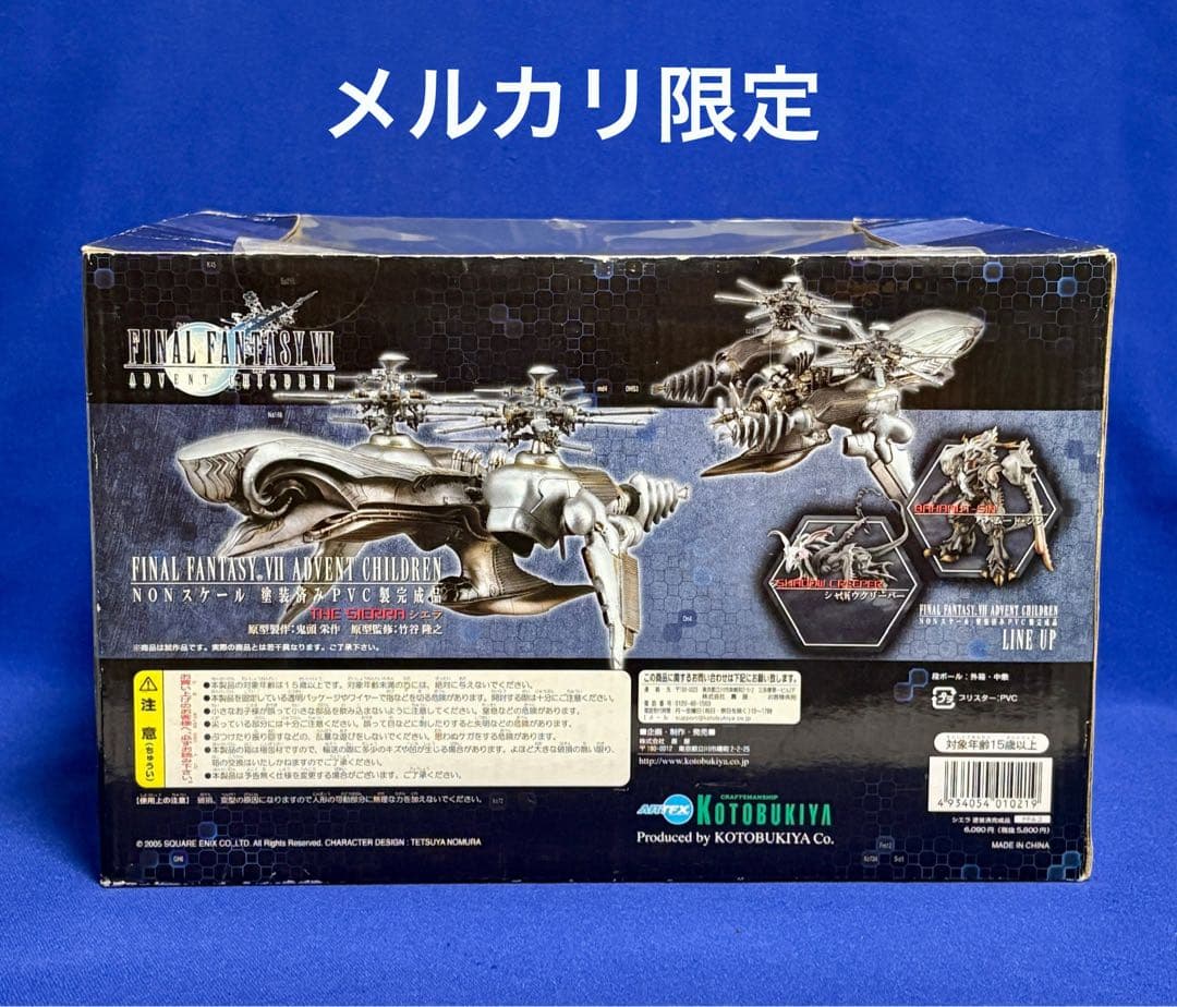 ★ファイナルファンタジーⅦ アドベントチルドレン シエラ　コトブキヤ　新品未開封