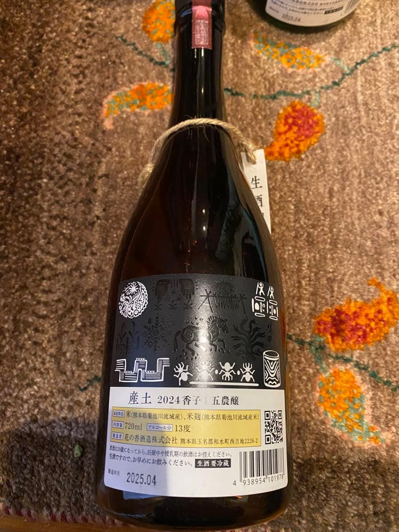 産土 3本セット 720ml 希少