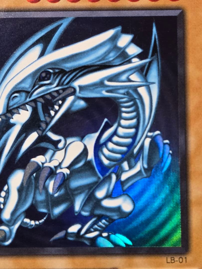 遊戯王 青眼の白龍 LB-01 ウルトラレア