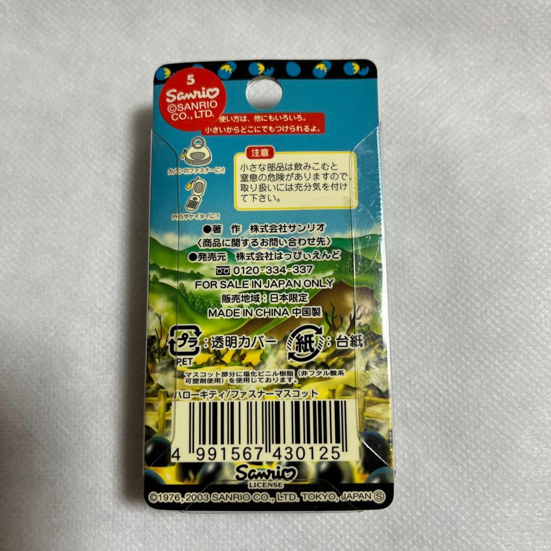 【未開封】大涌谷限定 黒タマゴ 箱根限定 ご当地キティ チャーム【匿名配送】