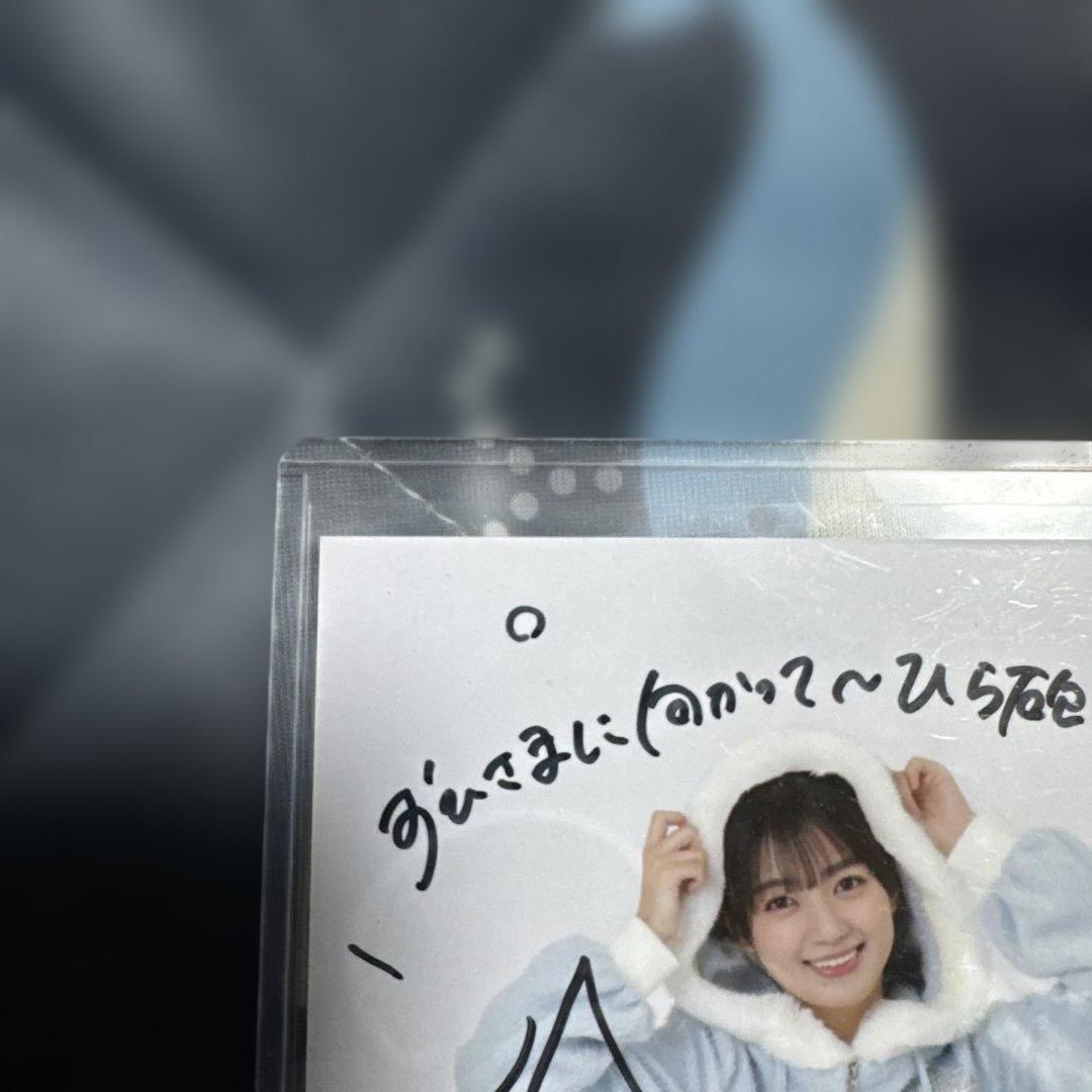 日向坂46 サイン入り写真 水色コート